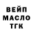 ТГК вейп с тгк Anna Istasa