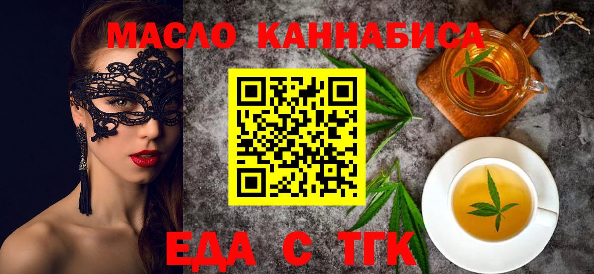 Балабаново  Cannafood конопля  Вход с VPN 