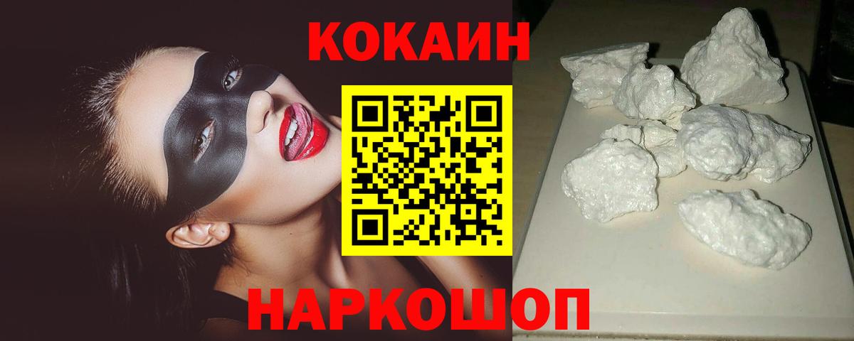 COCAIN Колумбийский  Кокаин Боливия  Балабаново  Cocaine  Вход с VPN 