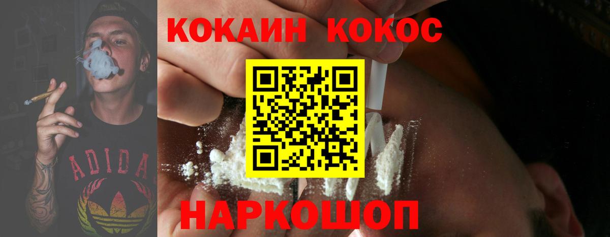 COCAIN Fish Scale Балабаново