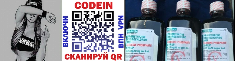 Кодеиновый сироп Lean Purple Drank  цены   Балабаново 