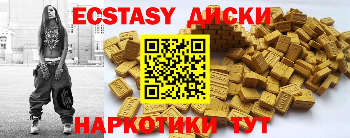 Ecstasy Punisher  Вход с VPN  Балабаново 