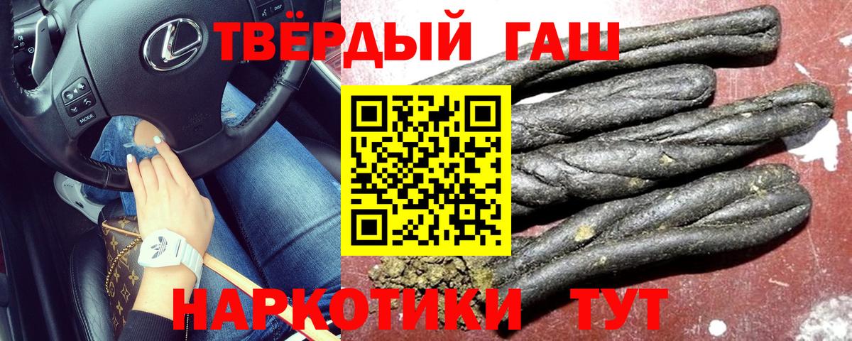 Балабаново  ГАШИШ  Вход с VPN  ГАШ Cannabis  ГАШ hashish 