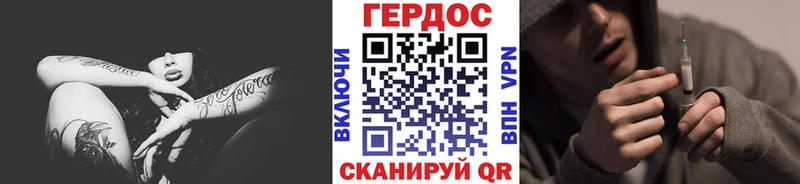 ГЕРОИН Heroin  hydra ONION  Балабаново 