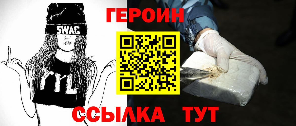 Героин афганец Балабаново