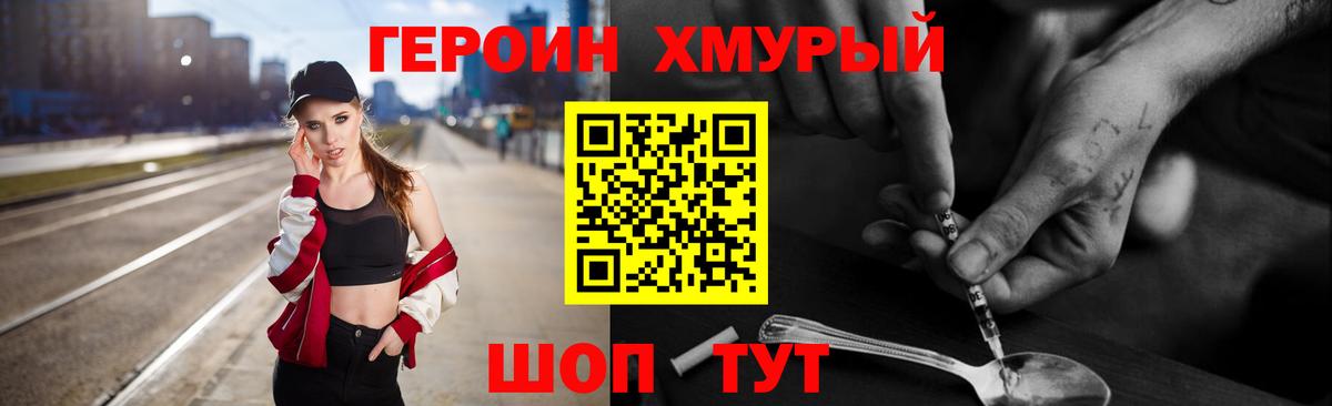 Героин гречка  Вход с VPN  Балабаново 