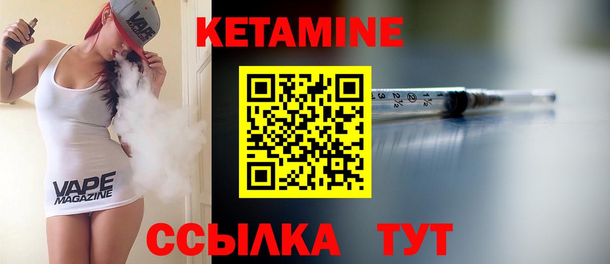 КЕТАМИН VHQ  КЕТАМИН VHQ  Балабаново  Вход с VPN 