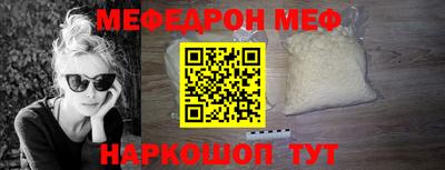 мефедрон VHQ Апшеронск
