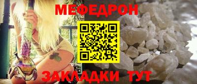 мефедрон VHQ Апшеронск