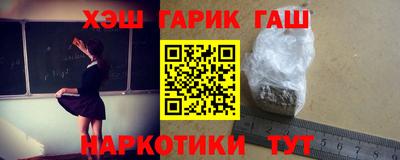 синтетический гашиш Аргун