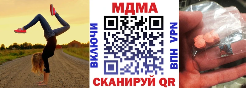 где купить   hydra маркетплейс  МДМА crystal  Балабаново 