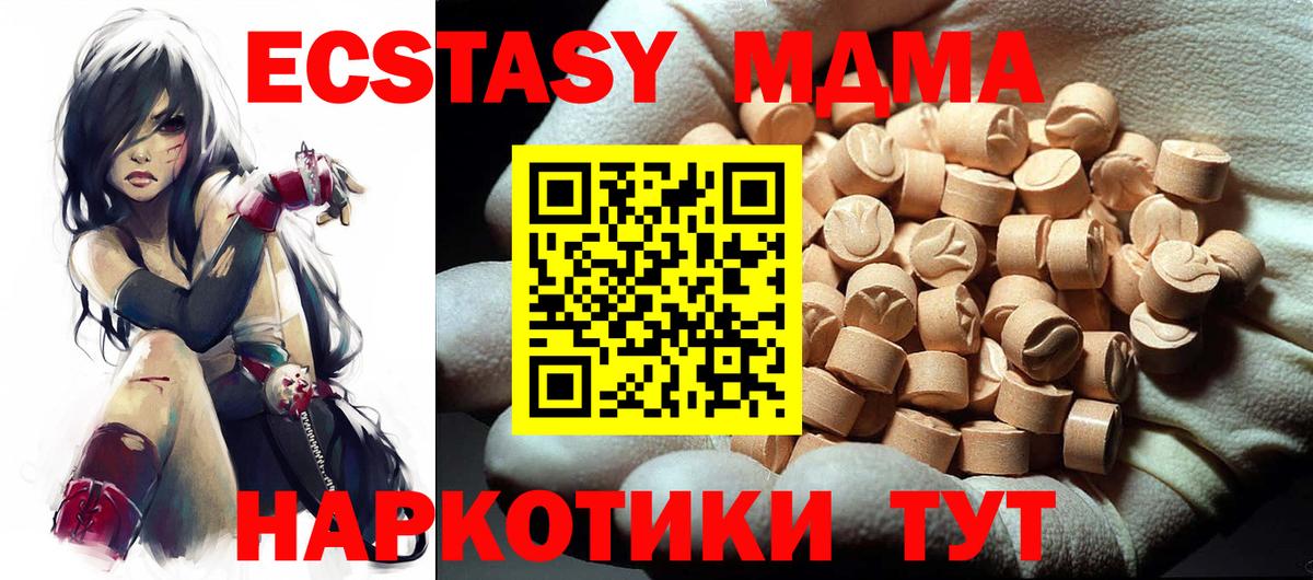 Балабаново  MDMA кристаллы  Вход с VPN  МДМА VHQ 