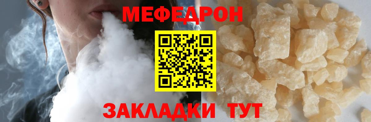 МЕФ мука Балабаново