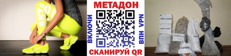 МЕТАДОН белоснежный  где продают наркотики  Балабаново 