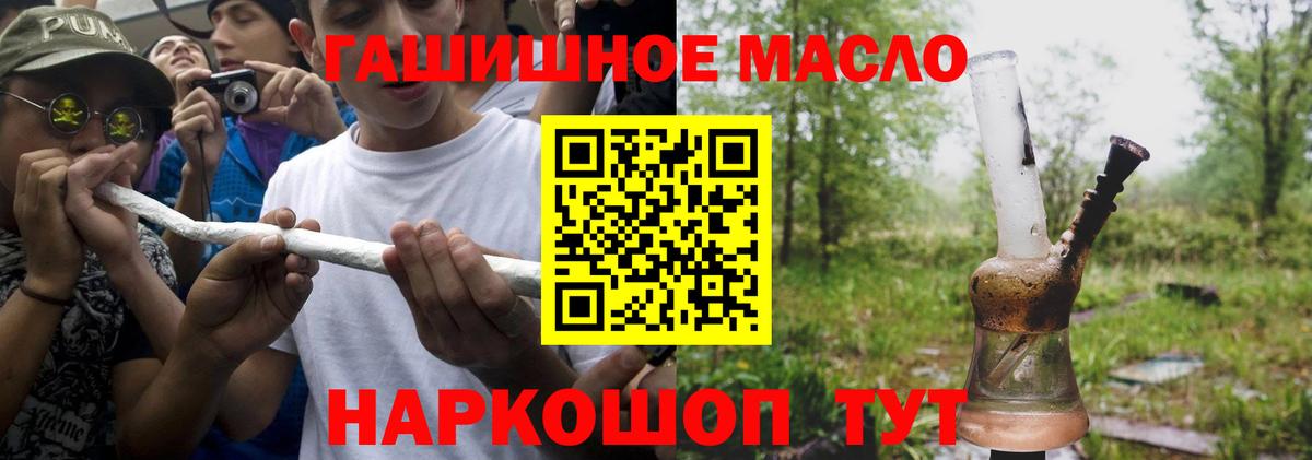 ТГК THC oil  Вход с VPN  Балабаново 