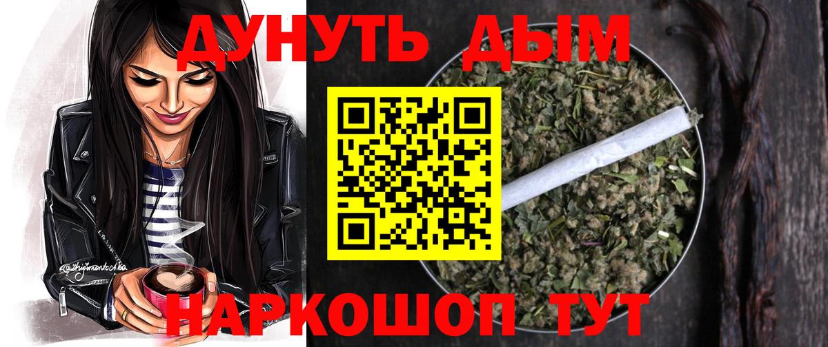 Бошки марихуана план  Бошки Шишки план  Балабаново  Вход с VPN 